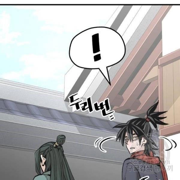 thiên ma phi thăng truyện chapter 34.5 25