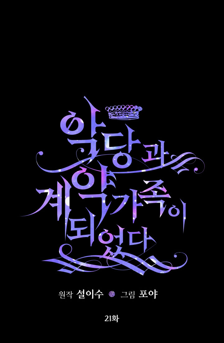 trở thành cô vợ khế ước của nhân vật phản diện chapter 21 10