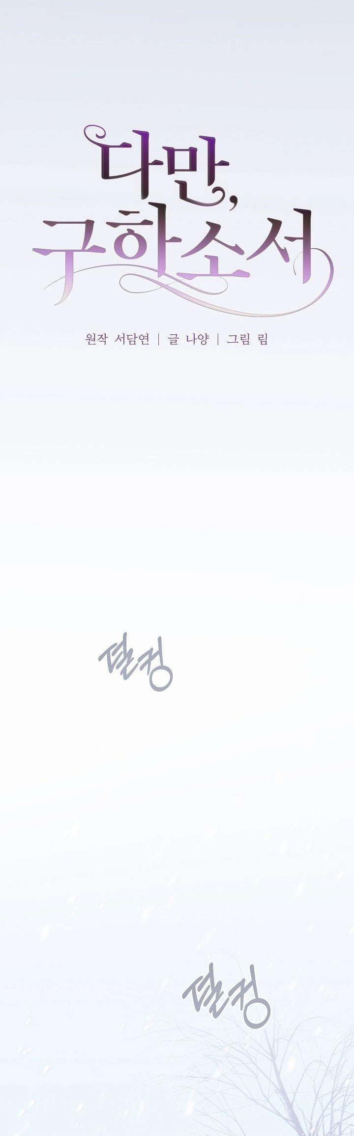 hãy giải thoát cho ta chapter 3.1 18