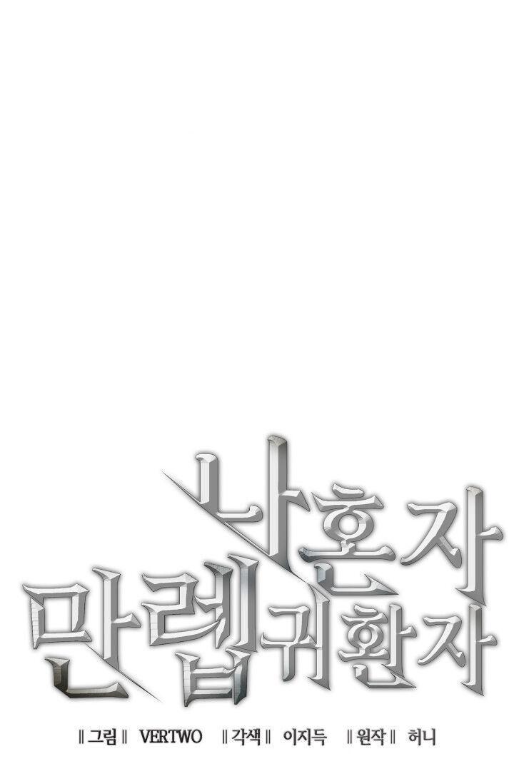 tôi trở lại thăng cấp một mình chapter 3 40