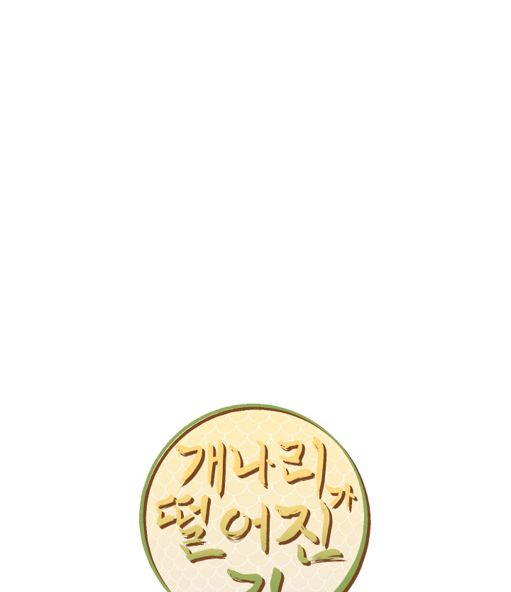 đường hoa liên kiều rơi chapter 17 34