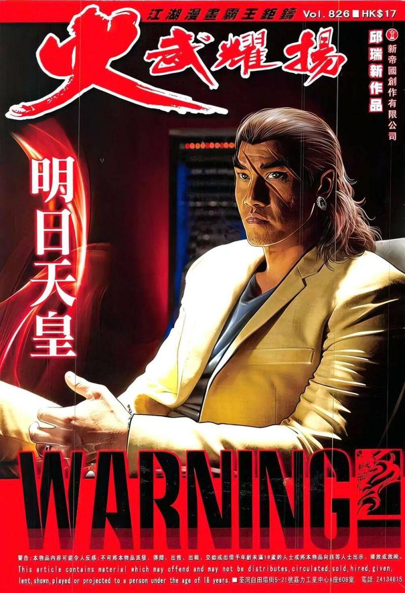 hỏa vũ diệu dương chapter 826 1