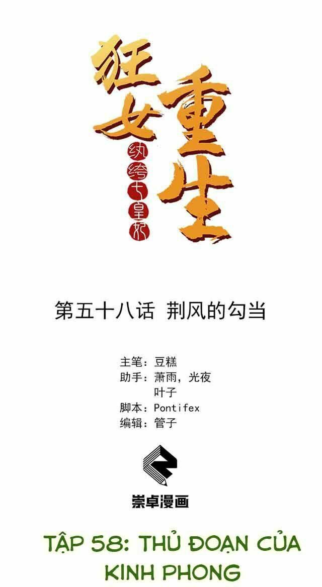 cuồng nữ trọng sinh - hoàn khố thất hoàng phi chapter 58 1