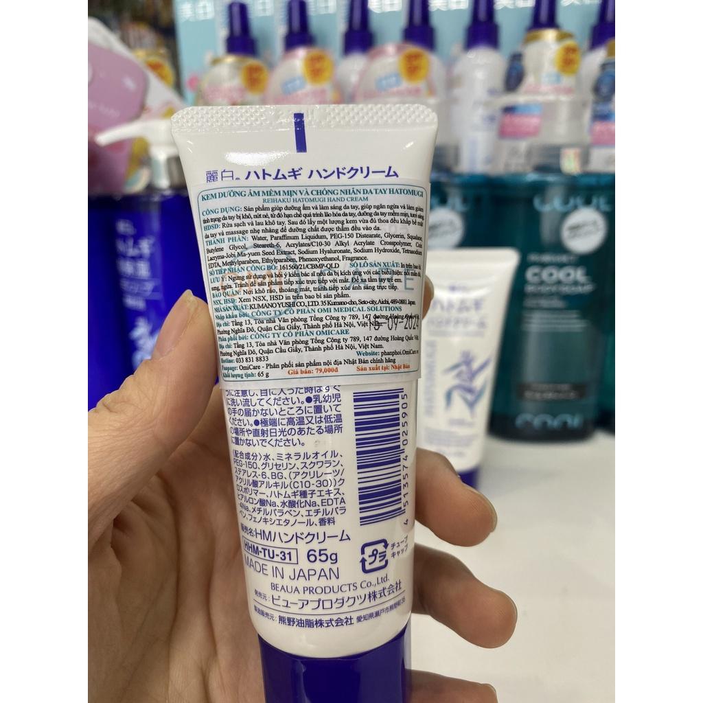 Kem Dưỡng Da Tay Hatomugi The Hand Cream (Tuýp 65g)