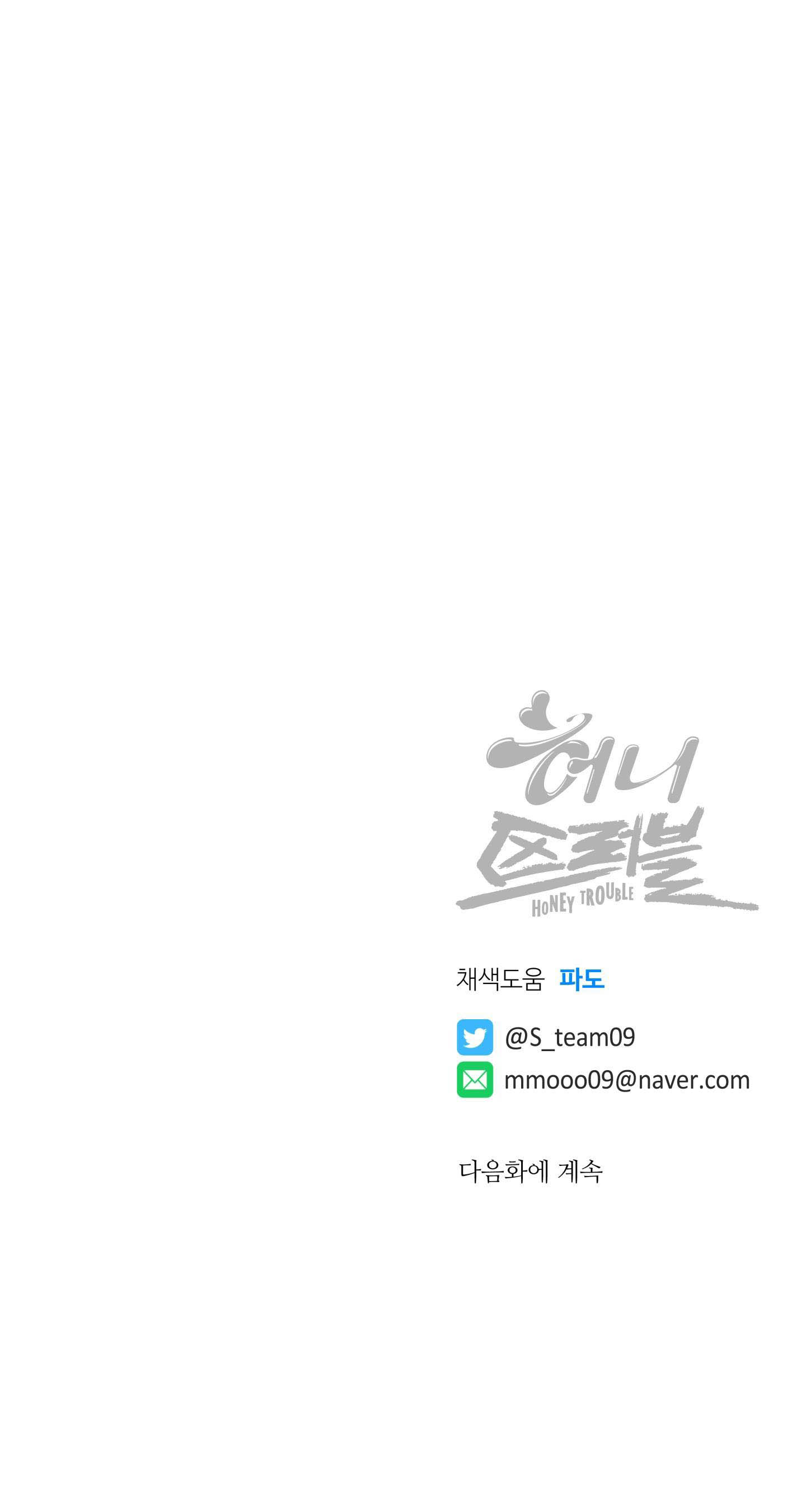 honey trouble - rắc rối ngọt ngào chapter 12 98