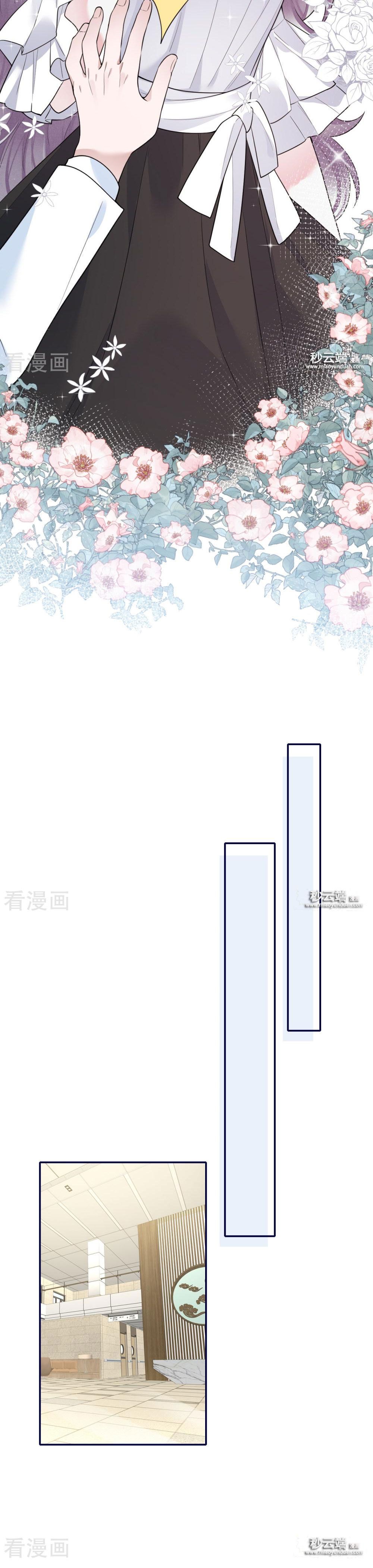 take me out chapter 65 12