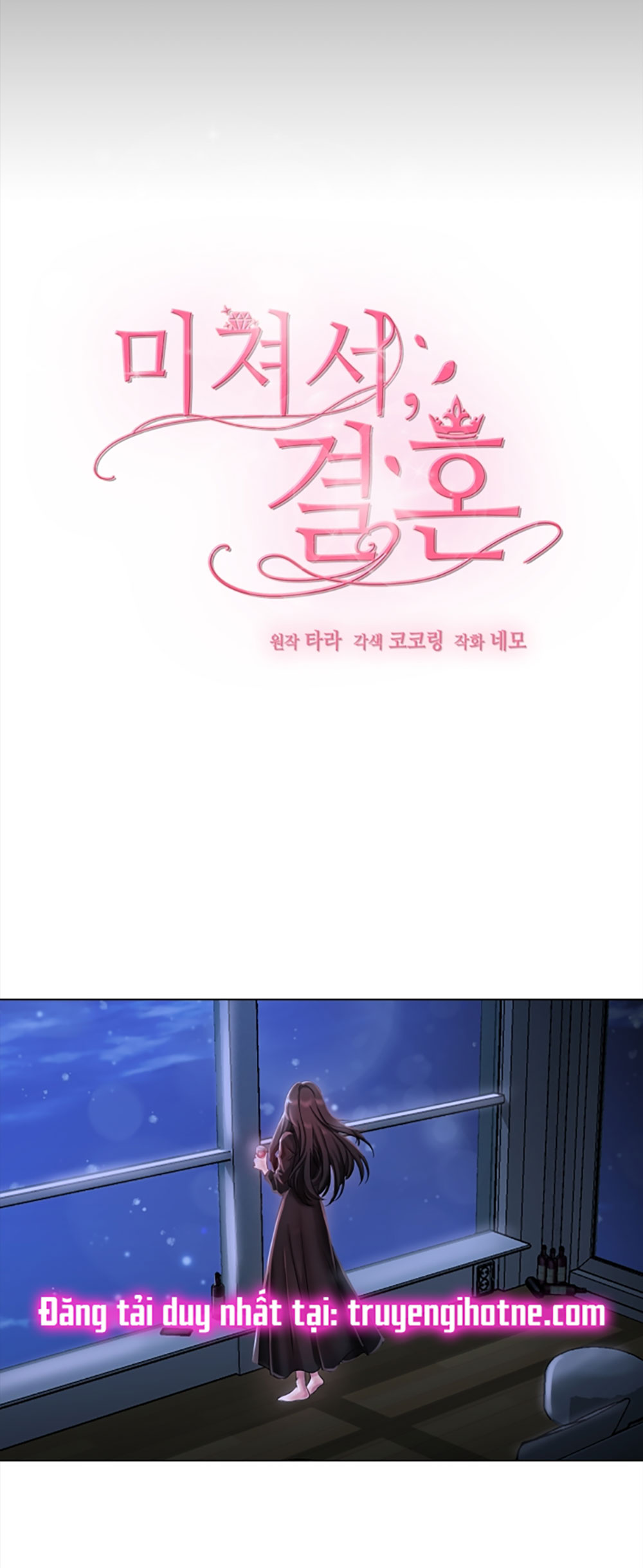 [18+] vì điên nên kết hôn chapter 1.1 4