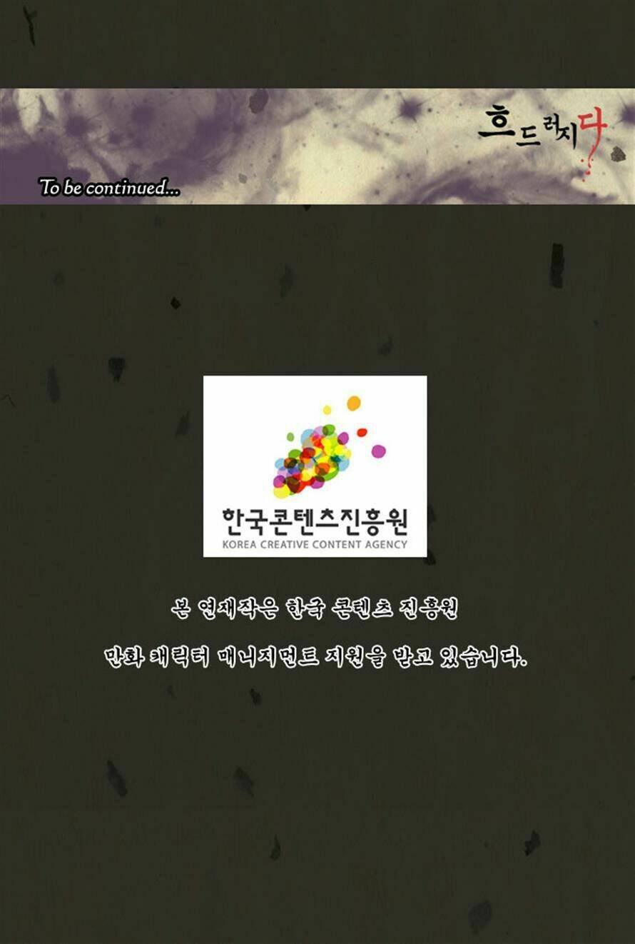 in full bloom chapter 19 33