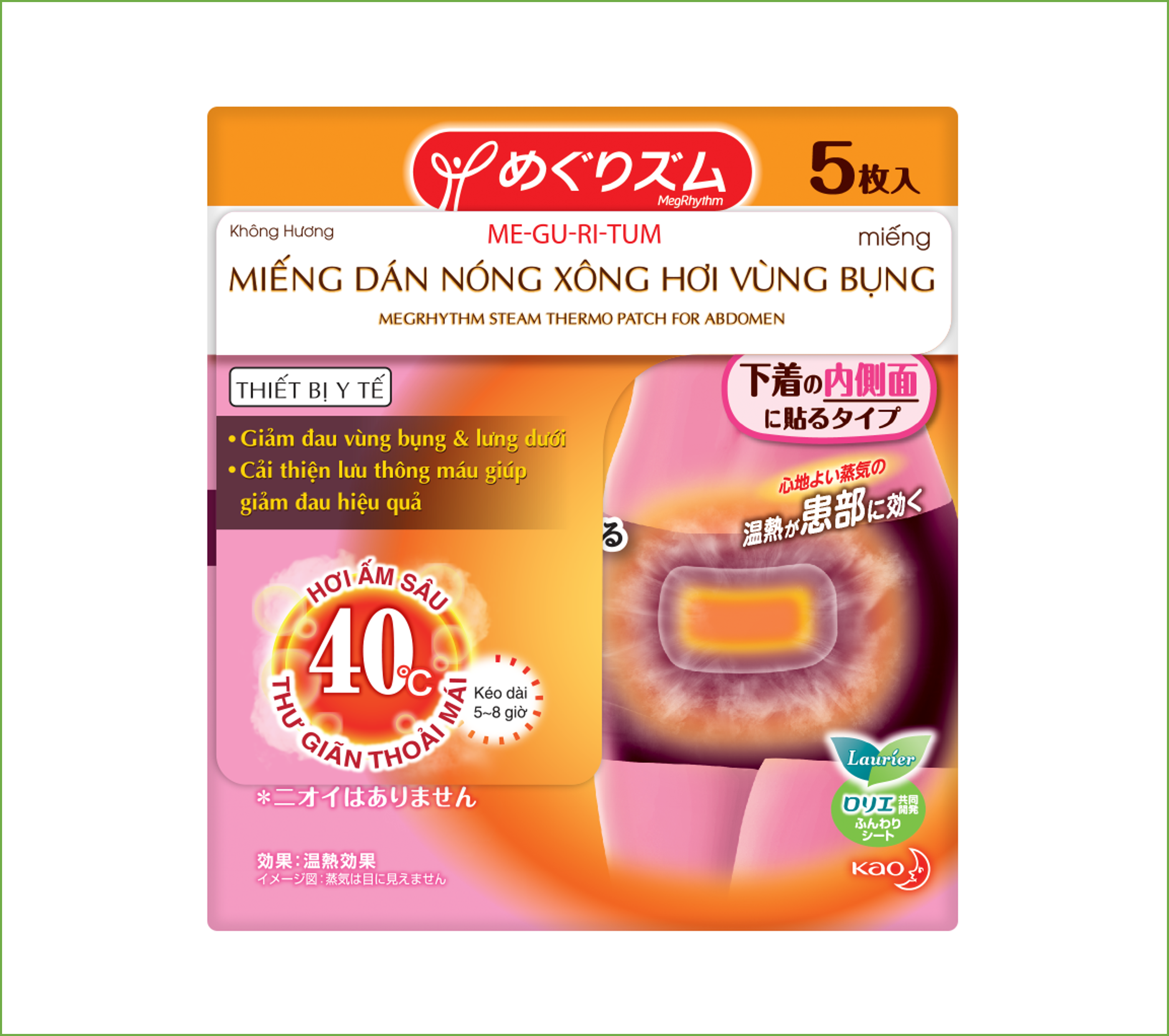 Combo 1 Gói Băng Vệ Sinh Laurier Happy Skin Siêu Mỏng + 1 hộp Miếng Dán Nóng MegRhythm Xông Hơi Vùng Bụng - Steam Thermo Patch For Abdomen