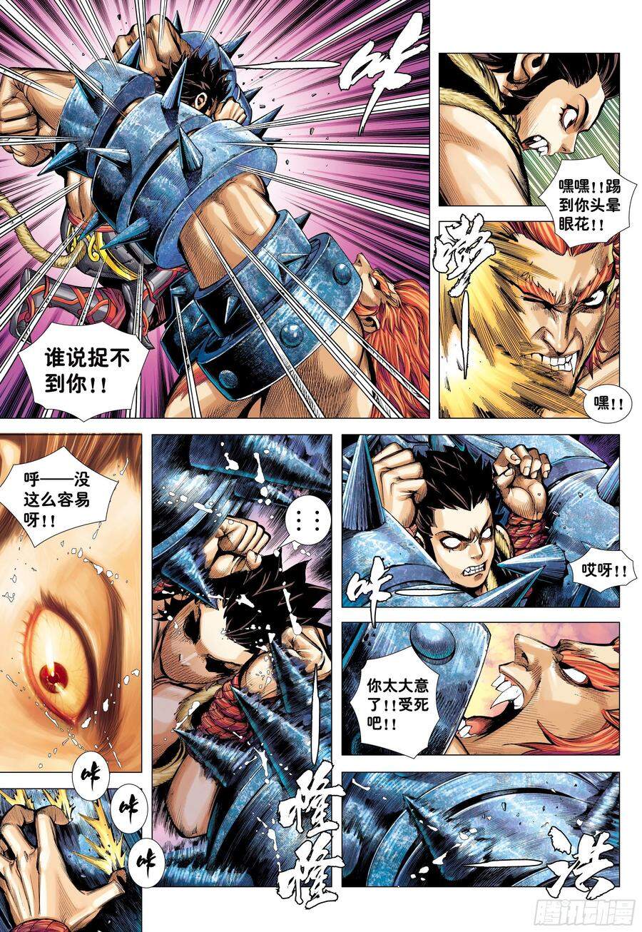 đại viên hồn - tây du tiền truyện chapter 10 7