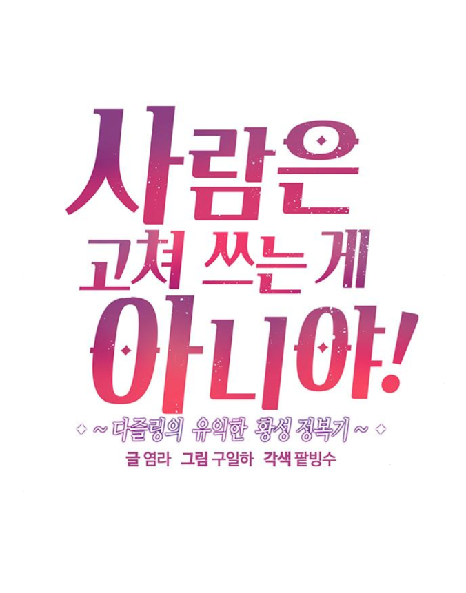 con người không phải thứ có thể sửa đổi được đâu! chapter 5 8