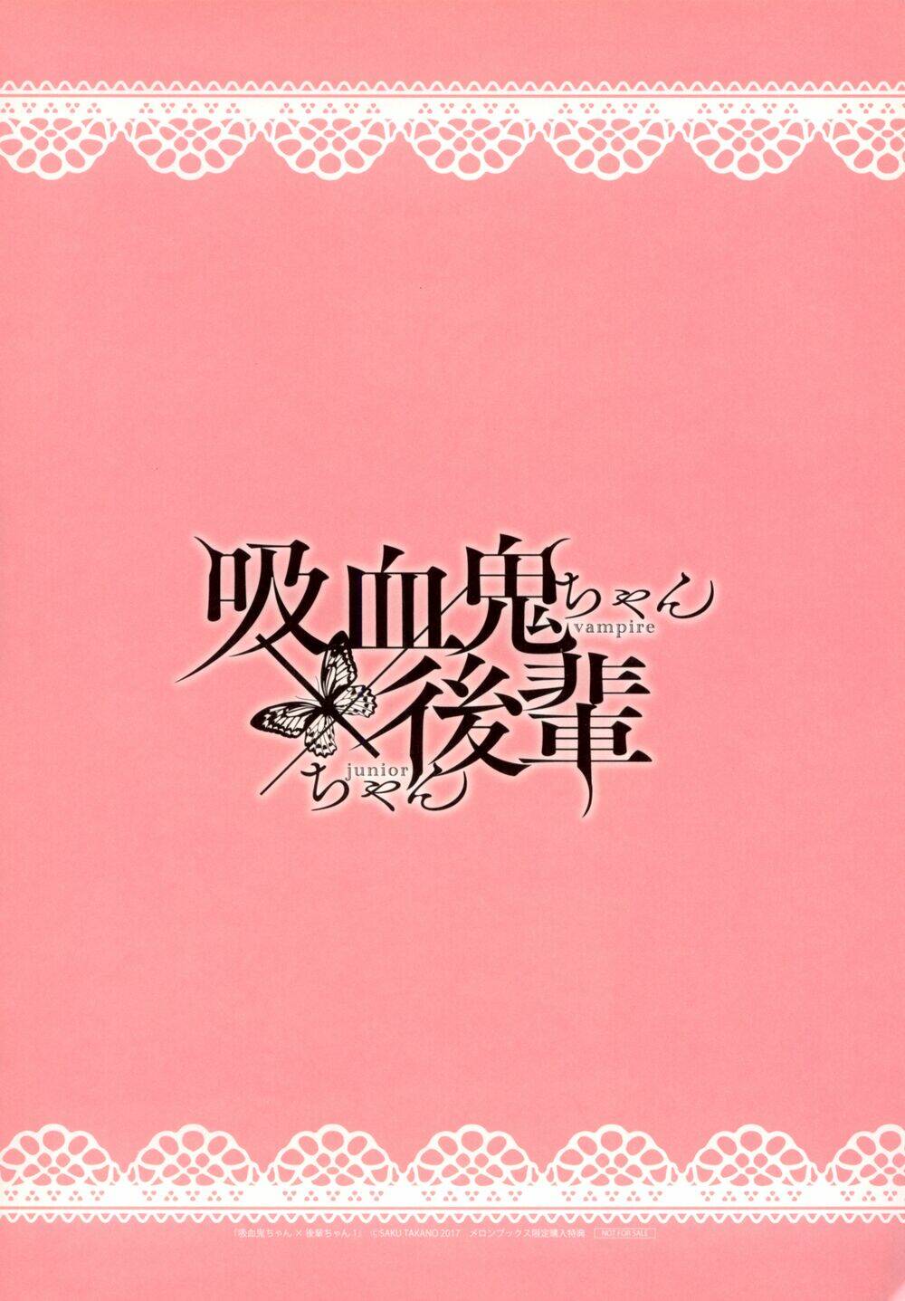 Kyuuketsuki-chan to Kouhai-chan chapter 7.5 44