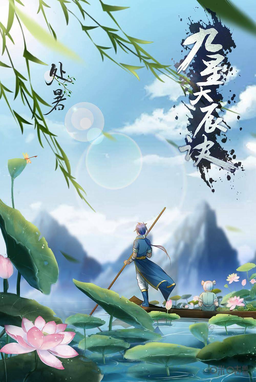 cửu tinh thiên thần quyết chapter 225 1