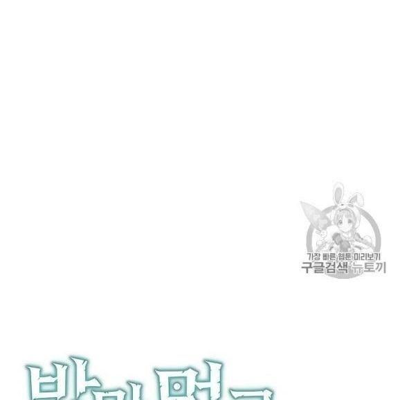 tôi lên cấp chỉ bằng cách ăn chapter 44 11