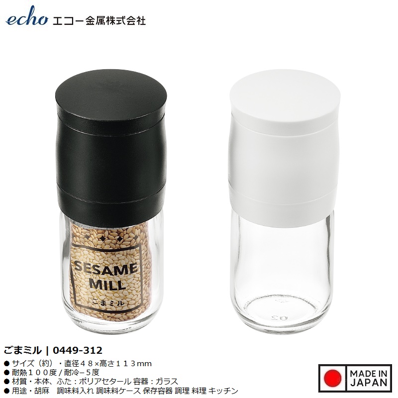 Lọ/ hũ xay mè cầm tay thủy tinh Echo Metal - Made in Japan