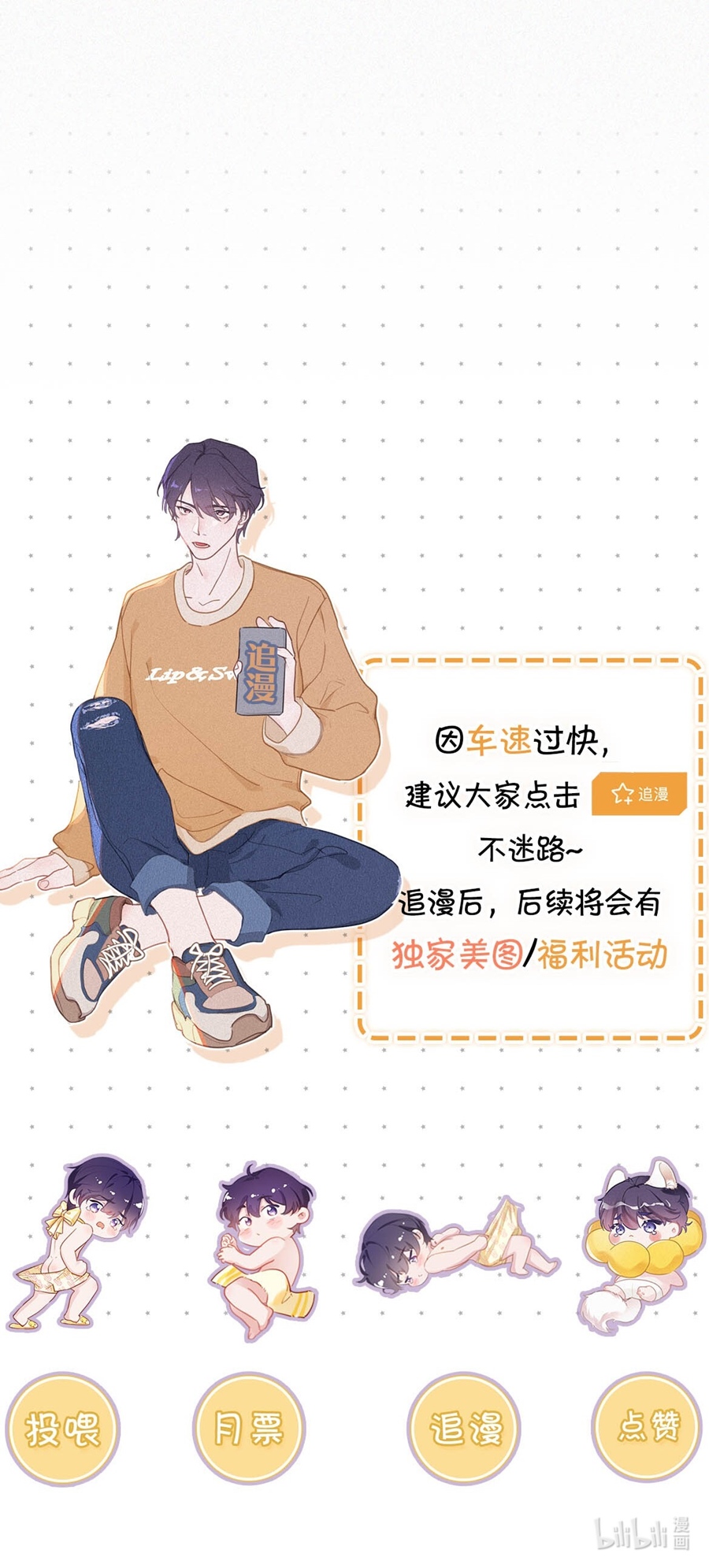 thần thương (môi súng) chapter 47 6