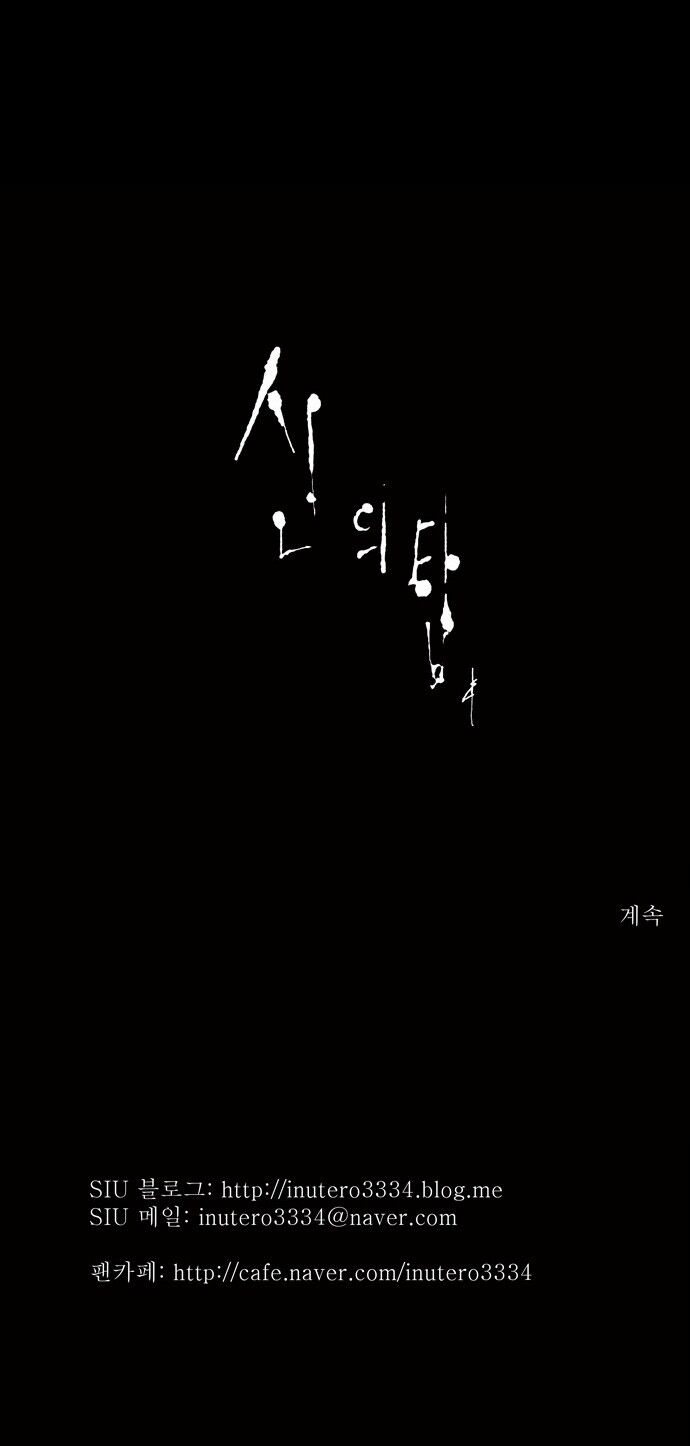 tòa tháp bí ẩn 2 chapter 21 50