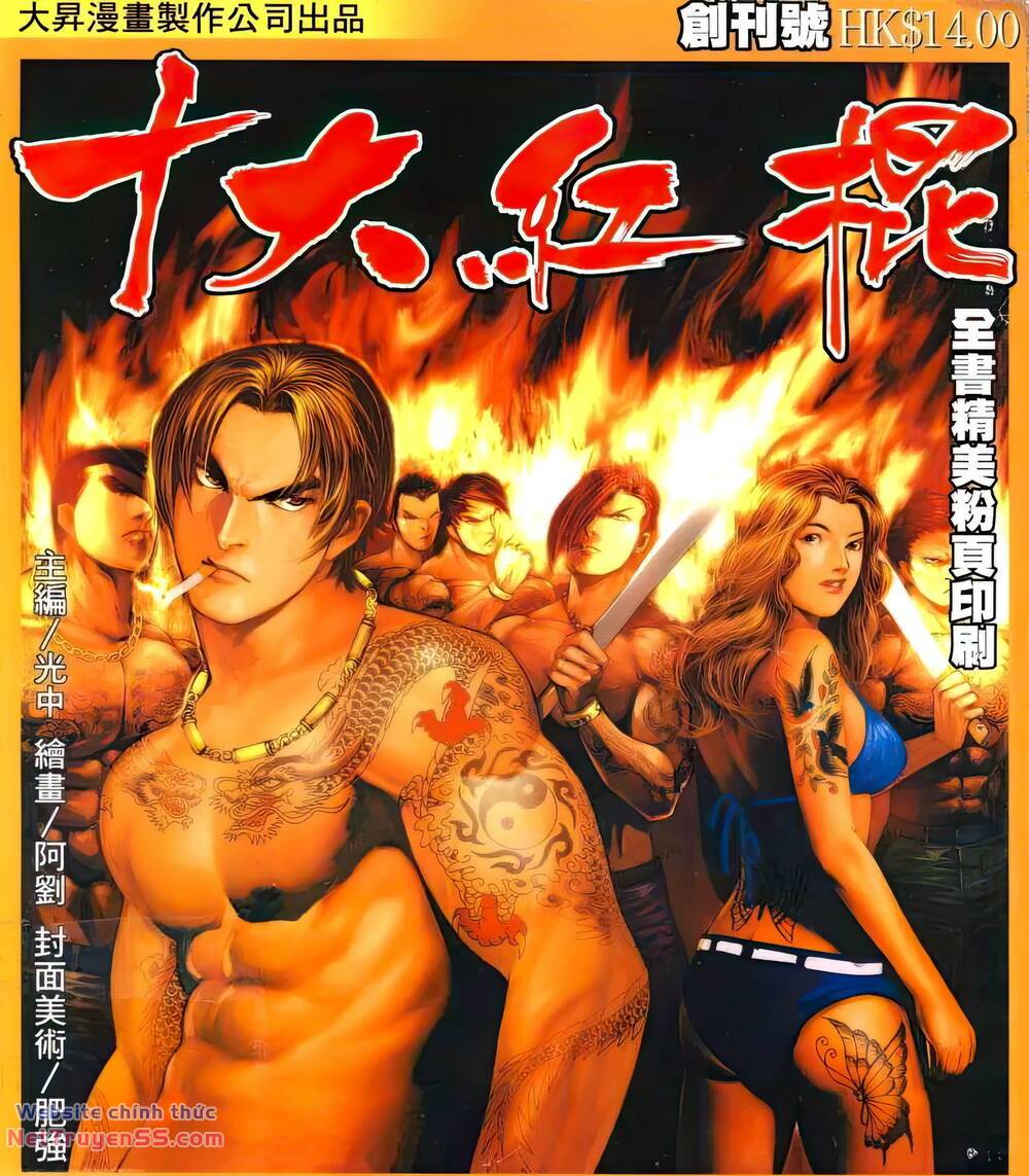 thập đại hồng côn chapter 1 1