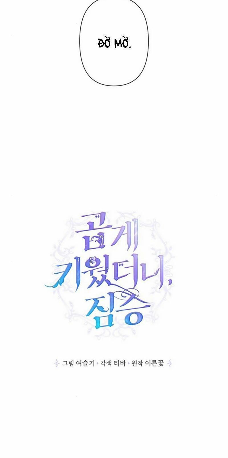 tôi đang nuôi dưỡng một con quái thú chapter 11 8