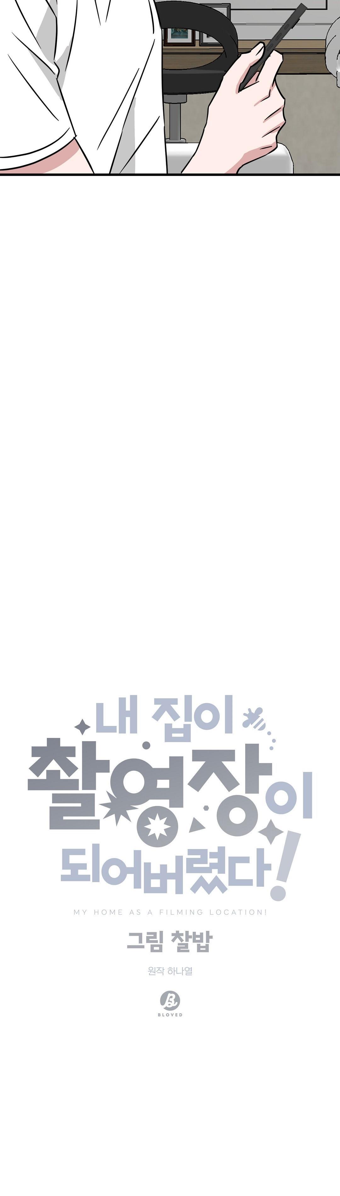 nhà tôi thành phim trường mất rồi chapter 18 14