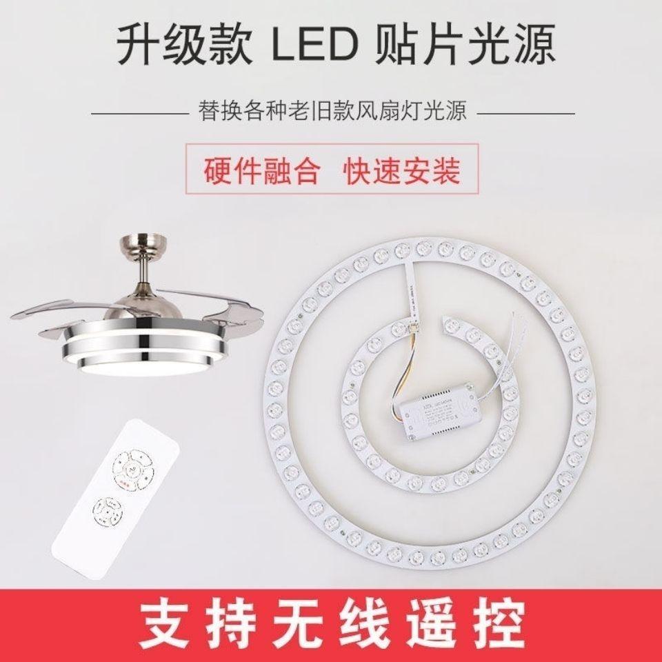 Phong cách mới nhất quạt nguồn sáng đèn trần led trang bị thêm bảng đèn bấc quạt trần tròn dải ánh sáng tấm đèn tấm vá hình móng ngựa