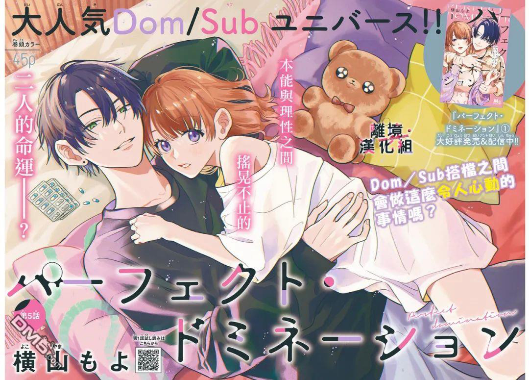 thống trị hoàn mỹ chapter 8.1 2