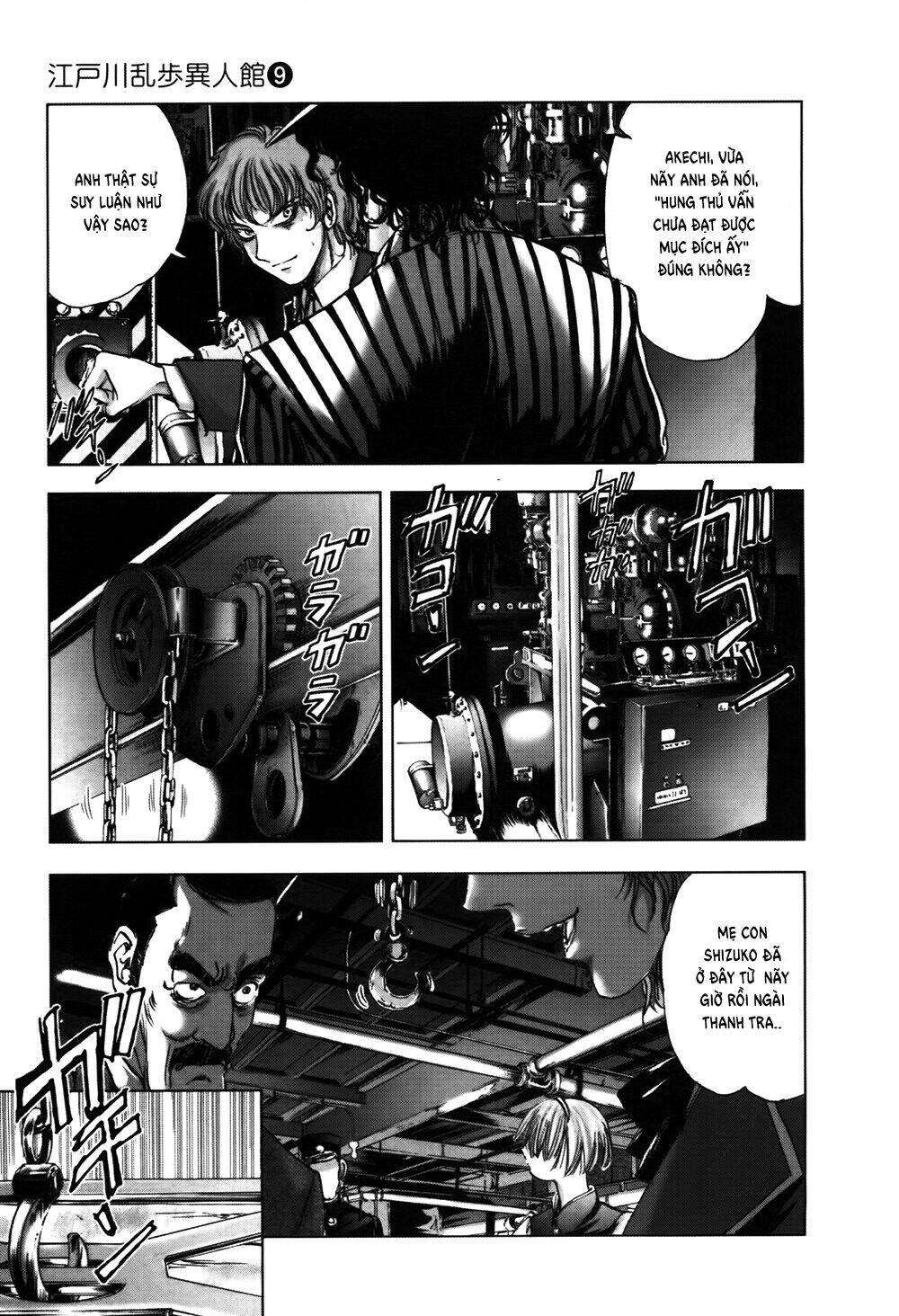 edogawa ranpo ijinkan chapter 59 22