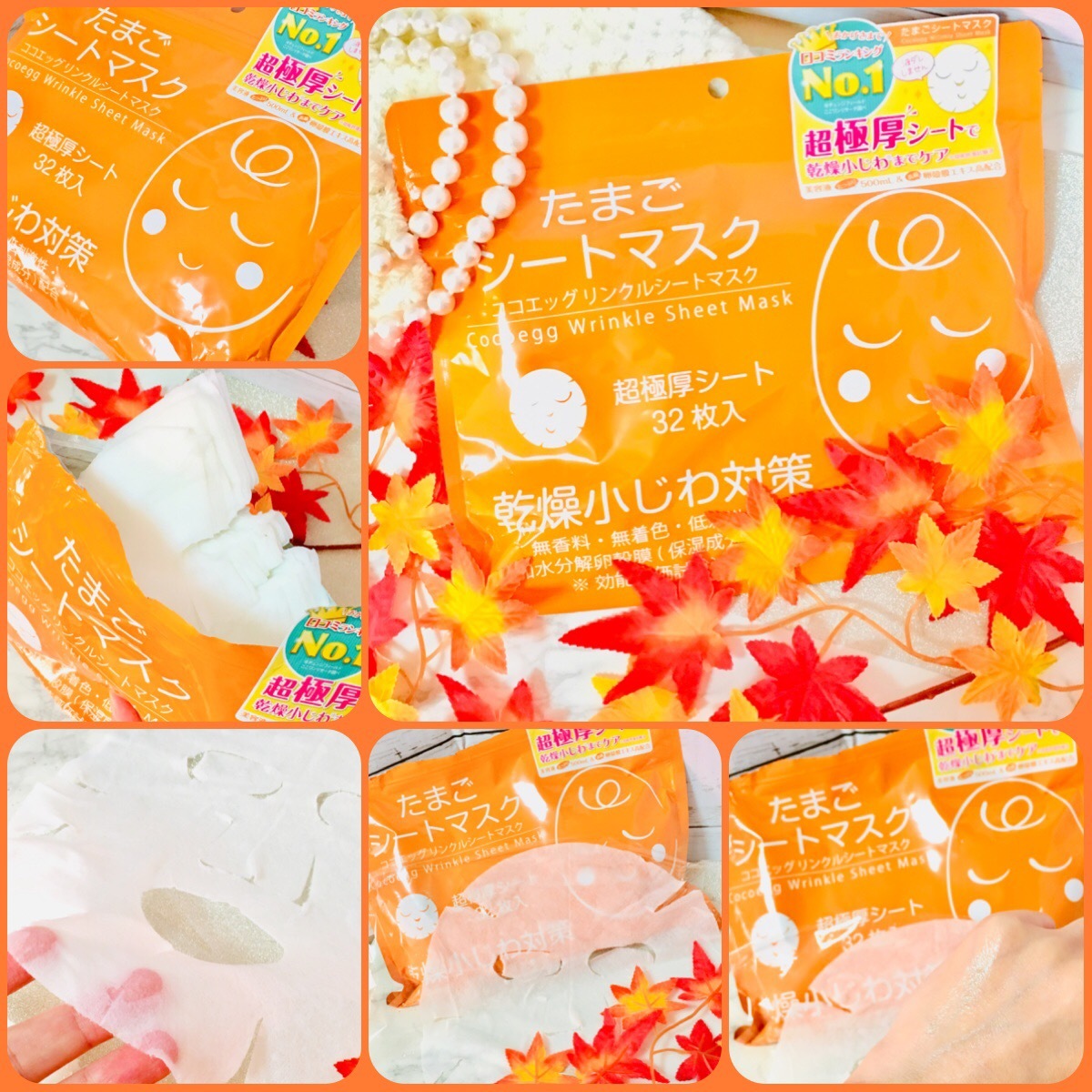 Mặt Nạ Trứng Gà Trắng Da Cocoegg Wrinkle Sheet Mask Nhật Bản (Bịch 32 Miếng)