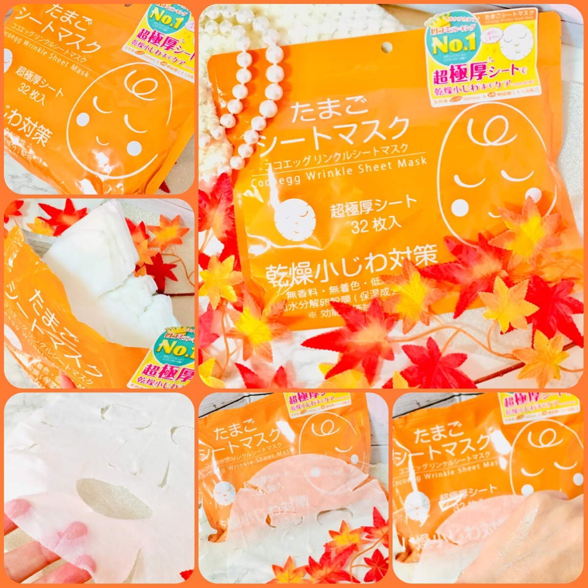 Mặt Nạ Trứng Gà Trắng Da Cocoegg Wrinkle Sheet Mask Nhật Bản (Bịch 32 Miếng)