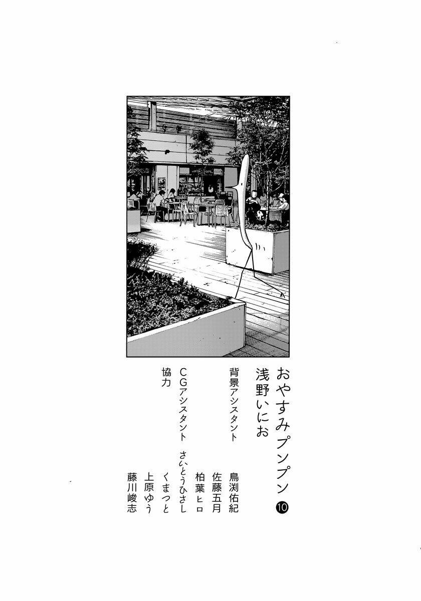 chúc ngủ ngon, punpun chapter 110 18