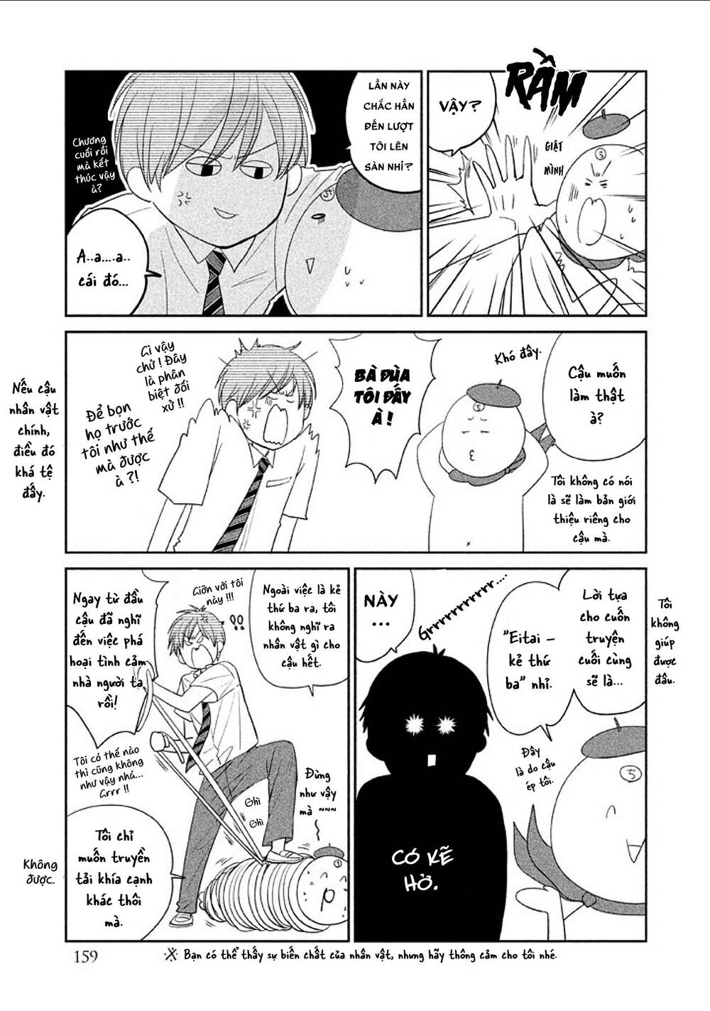 asami-sensei no himitsu chapter 15 55