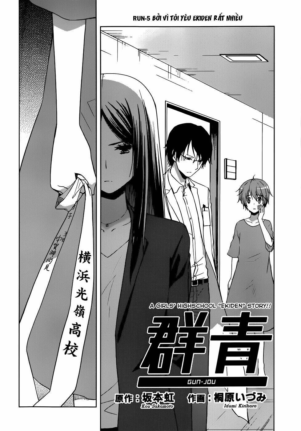 gunjou chapter 5 2