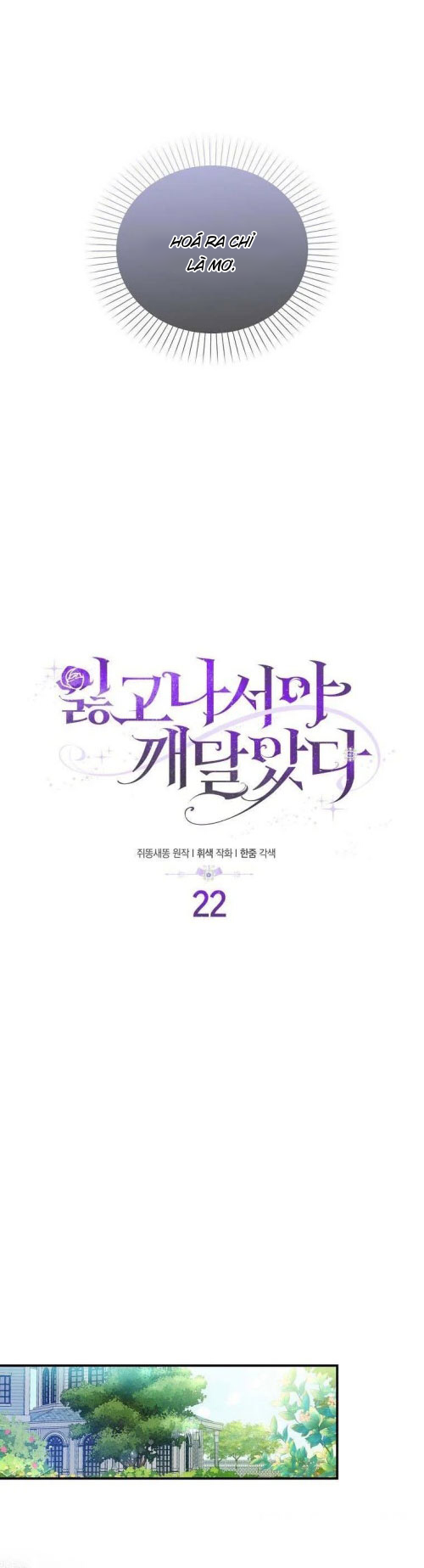 tôi chỉ nhận ra sau khi mất cô ấy chapter 22.1 7