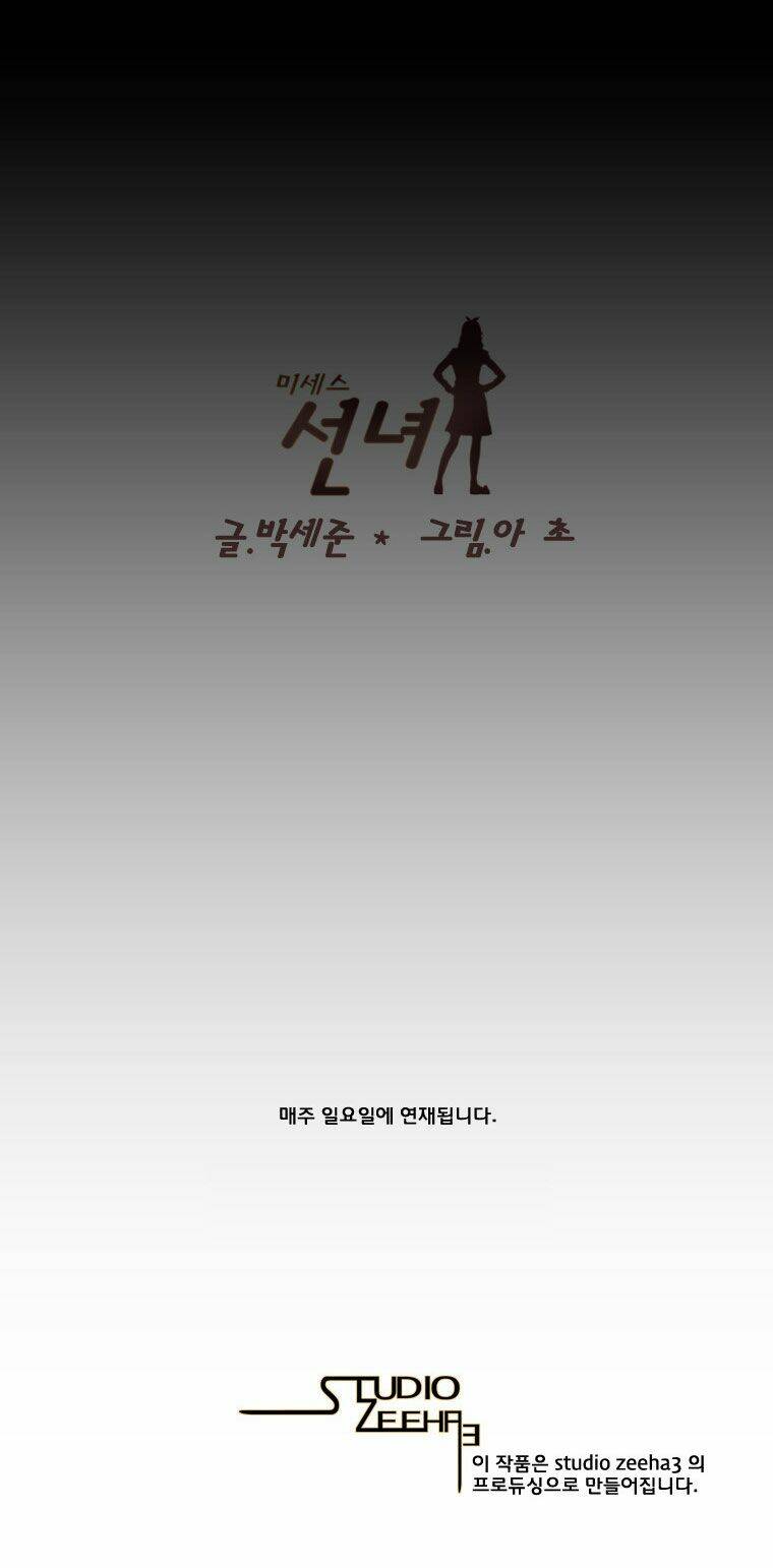 mrs.angel chapter 0 6