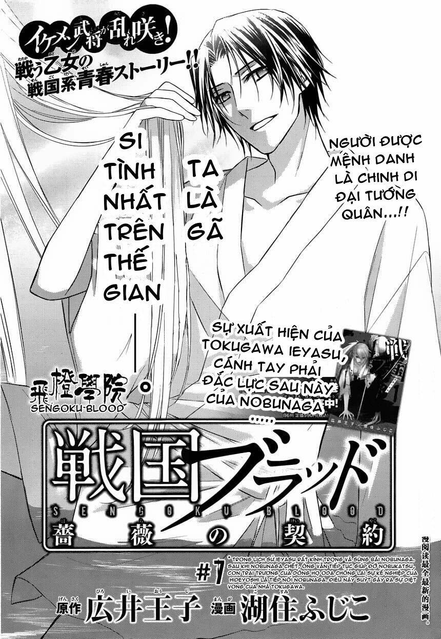 sengoku blood chapter 7 1