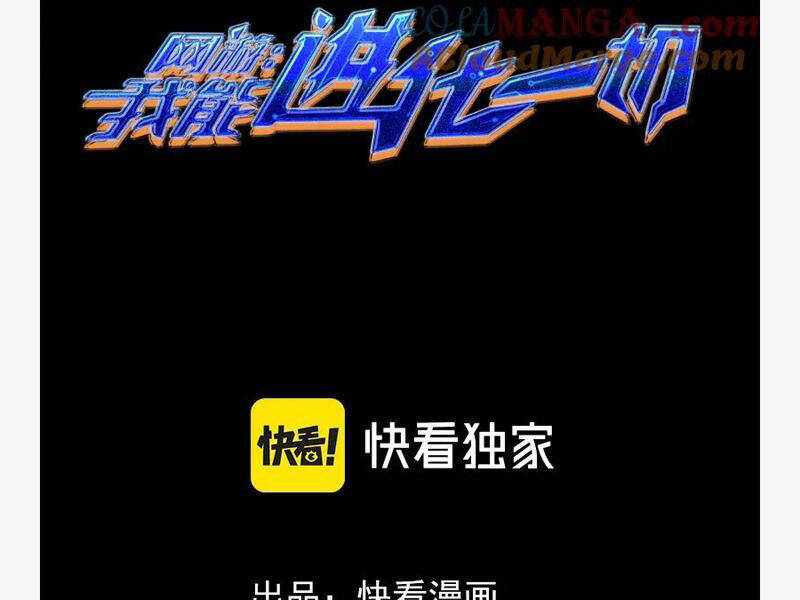 võng du: ta có thể tiến hoá tất cả! chapter 11 64