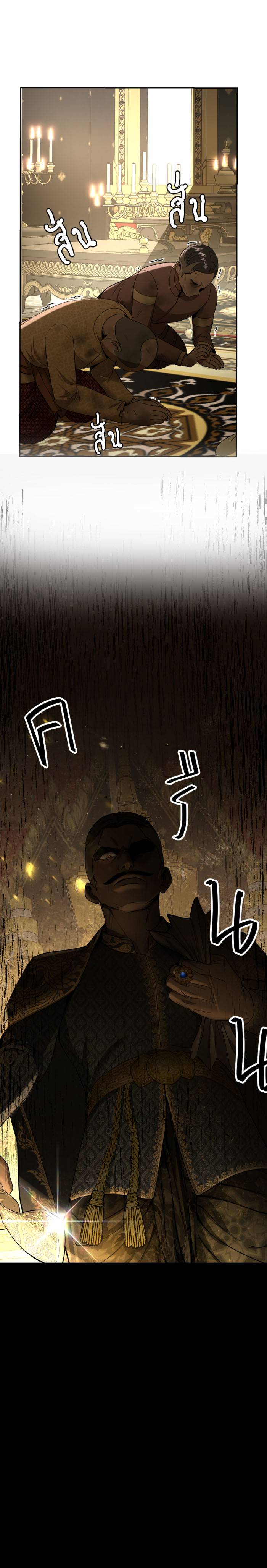 tôi là công tử đẹp nhất xiêm chapter 21 52