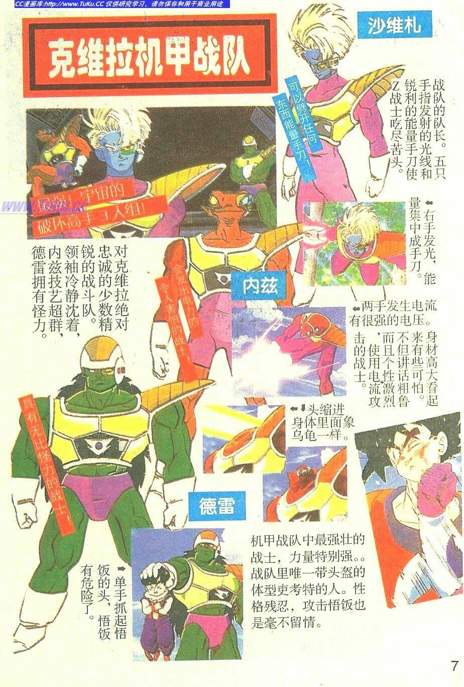 anh trai frieza: coolers chapter 1 8