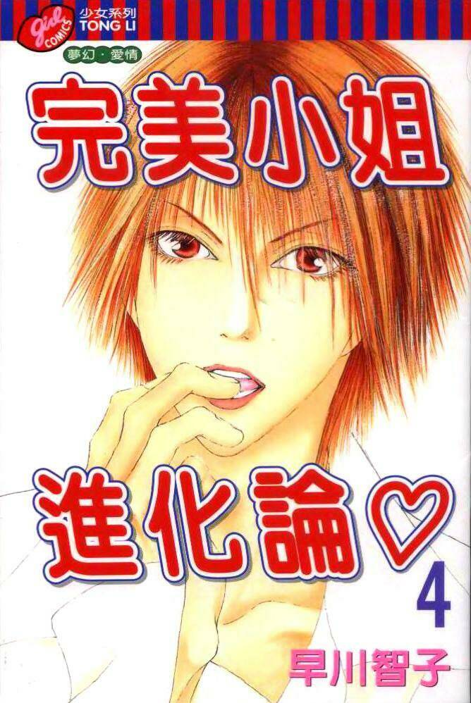 perfect girl evolution chapter 15 2