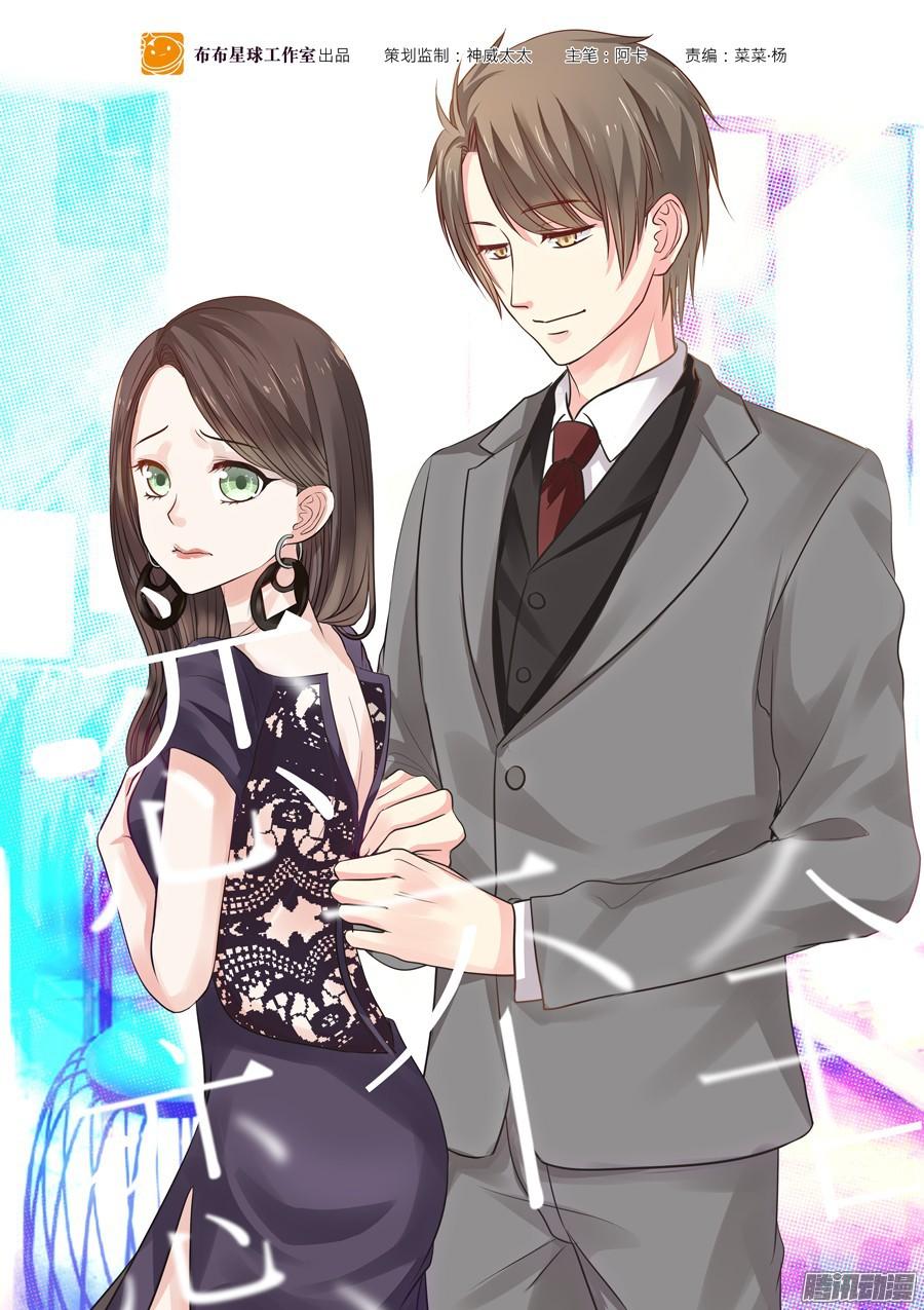 lưu luyến không rời chapter 5 1