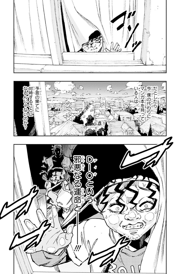 Sách ngoại văn: ジョジョの奇妙な冒険 クレイジー・Dの悪霊的失恋 2 - JoJo's Bizarre Adventure: Crazy Diamond's Demonic Heartbreak 2