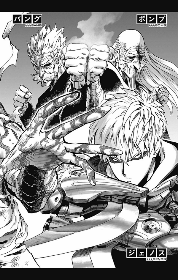 ワンパンマン 17 - ONE PUNCH MAN 17