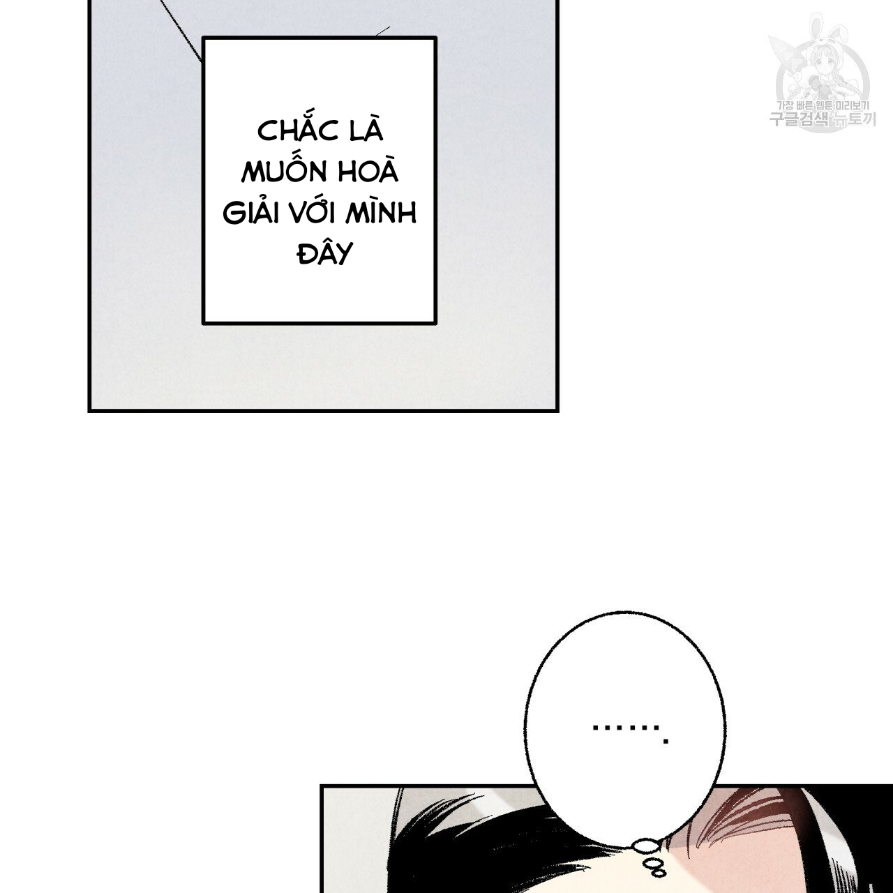 chịch anh bạn một cách hoàn hảo chapter 10.1 45