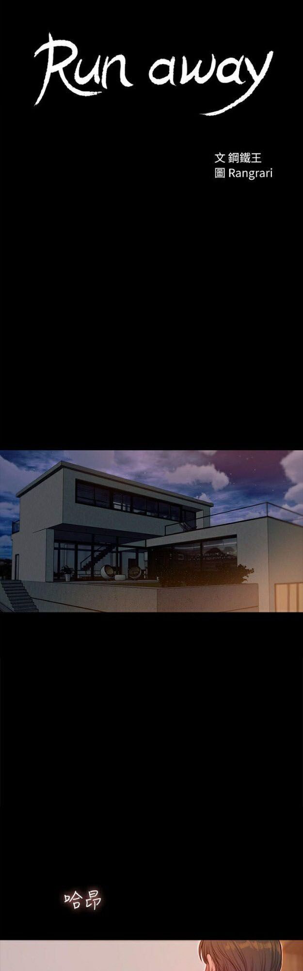 chạy trốn chapter 29 4