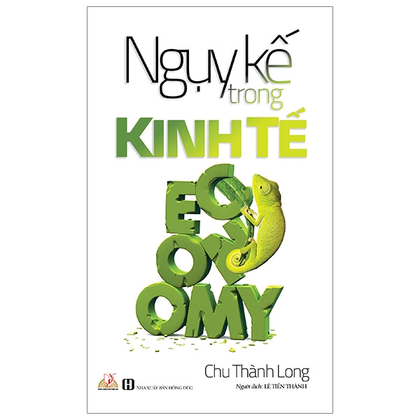 Ngụy kế trong kinh tế