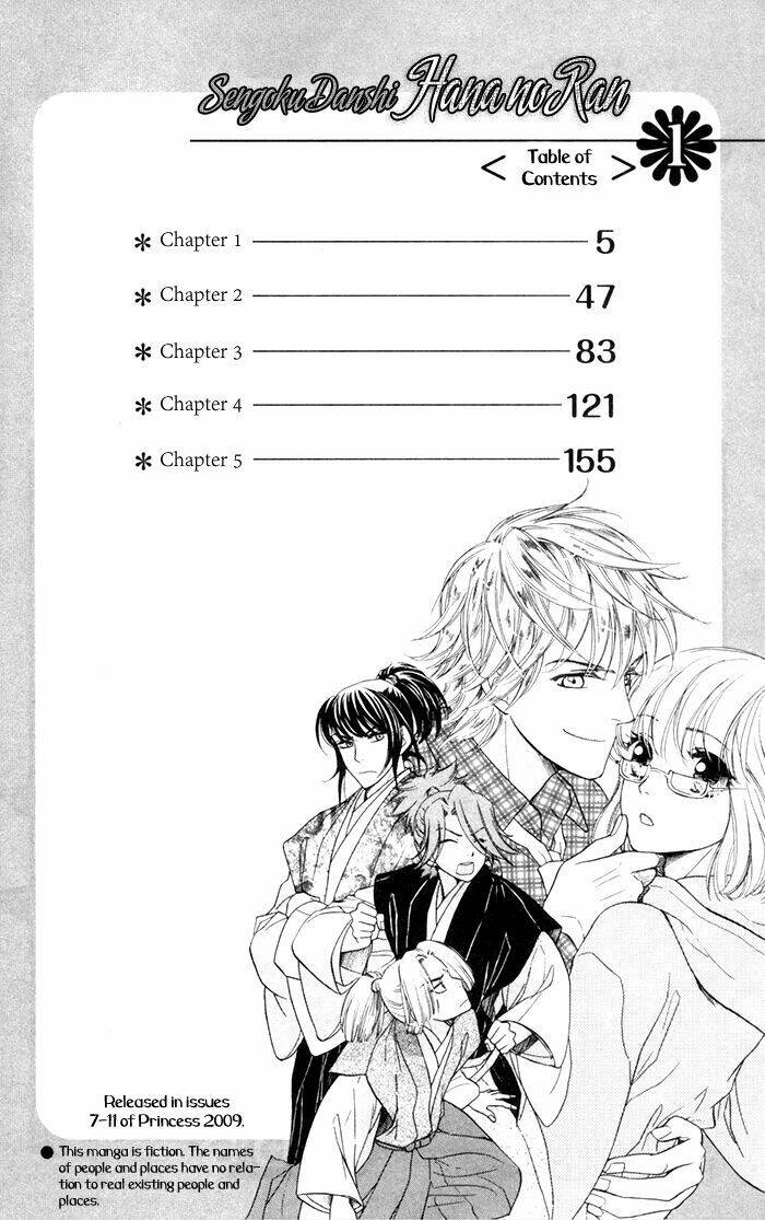 sengoku danshi hana no ran chapter 3 4