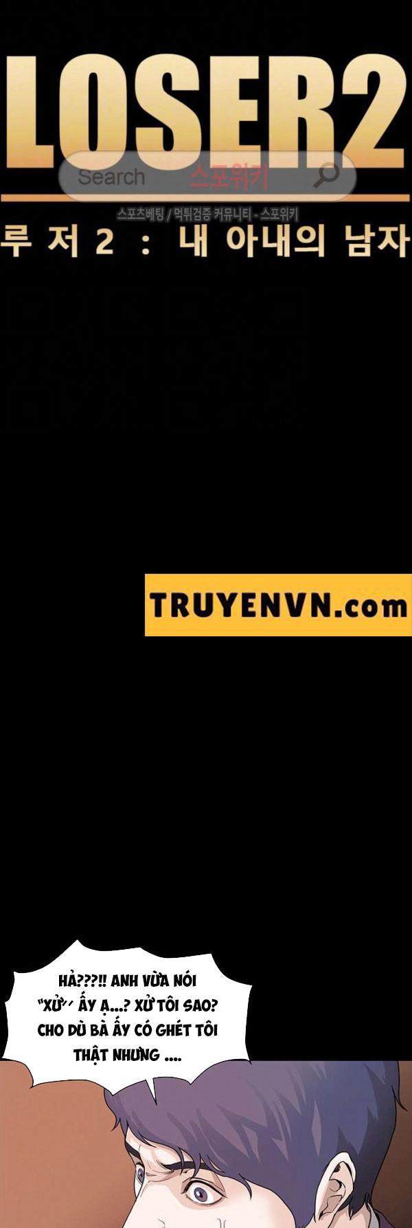 loser 2 chapter 2 4