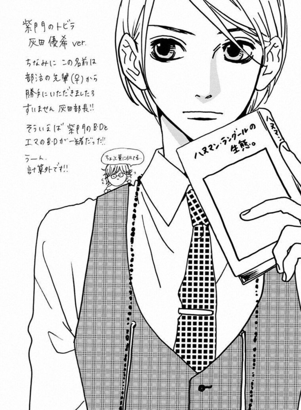 sugars (yamamori mika) chapter 15 32