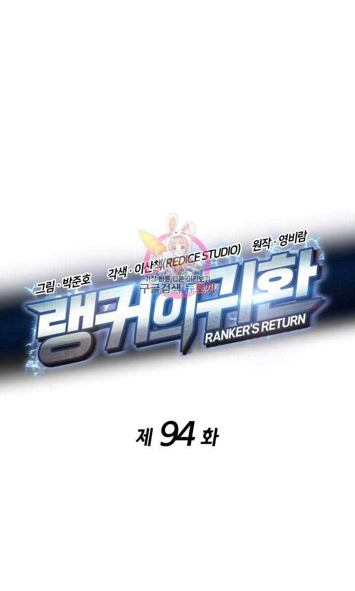 huyền thoại game thủ - tái xuất chapter 94 1