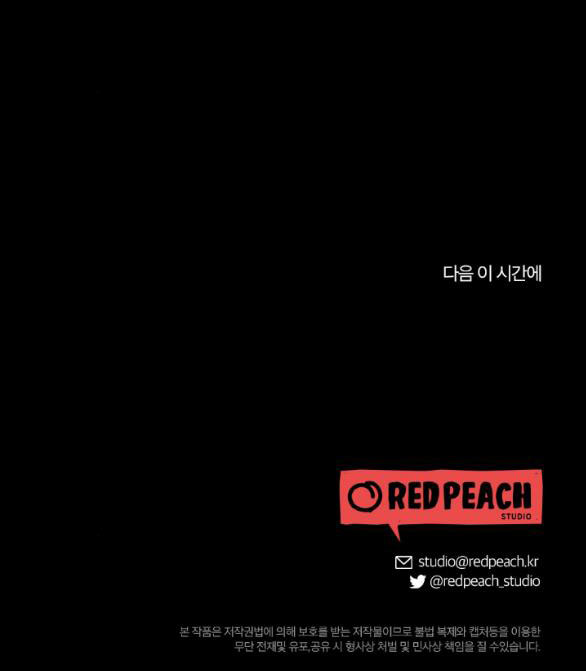 [18+] đêm không thể vãn hồi chapter 8.2 24